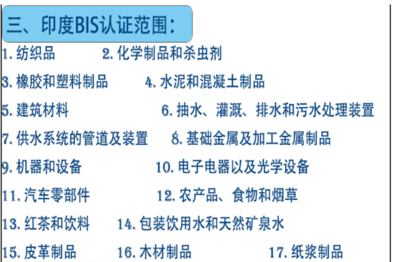 印度嚴(yán)查BIS認(rèn)證 皮革制品進(jìn)出口面臨新挑戰(zhàn)